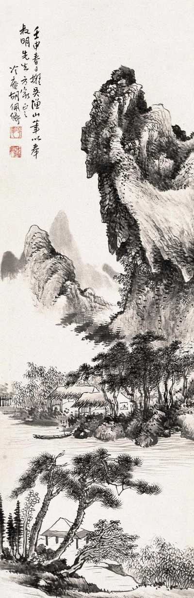 胡佩衡 壬申（1932年）作 拟吴历山水 立轴